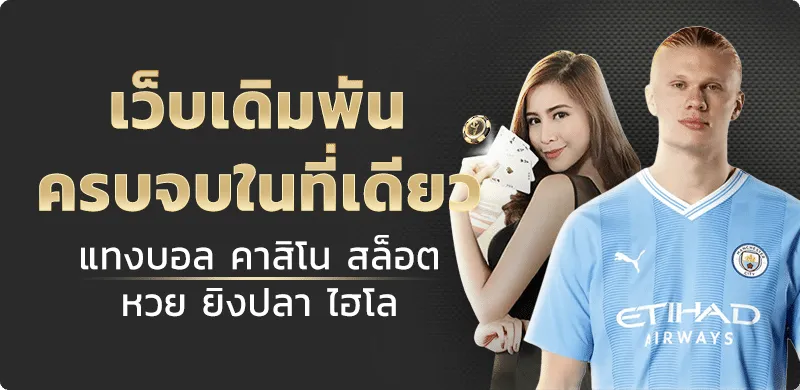 Ufabet_Bannner_H02